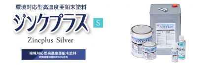 環境対応 有機則と特化則