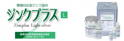 環境対応 有機則と特化則