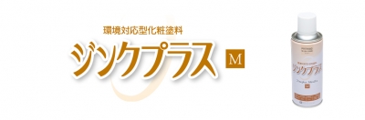 環境対応 有機則と特化則