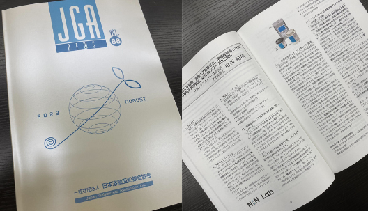 日本溶融亜鉛鍍金協会が発行している協会誌「JGA NEWS Vol.88」に「NiNLabシリーズ」が掲載されました！【1．不めっき塗料めっきガード編】