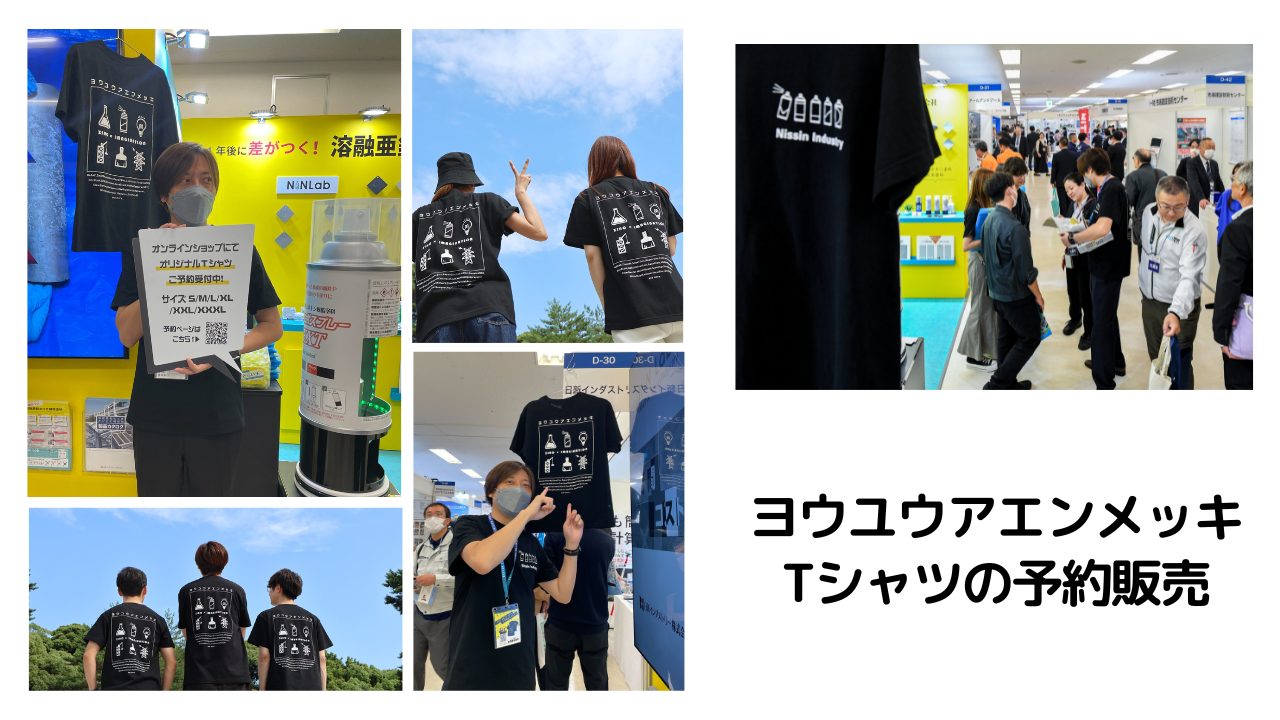 【展示会出展レポート】建設技術展関東2023／サンシャインシティ文化会館ホール