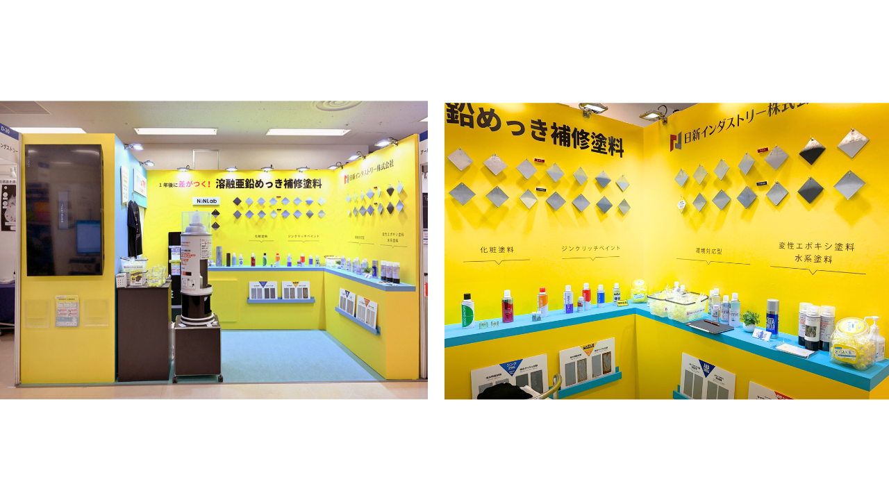 【展示会出展レポート】建設技術展関東2023／サンシャインシティ文化会館ホール