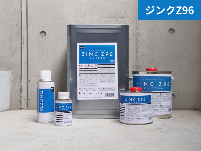 溶融亜鉛めっき上の塗装はできる？耐食性と美観を両立させたい方は必見！