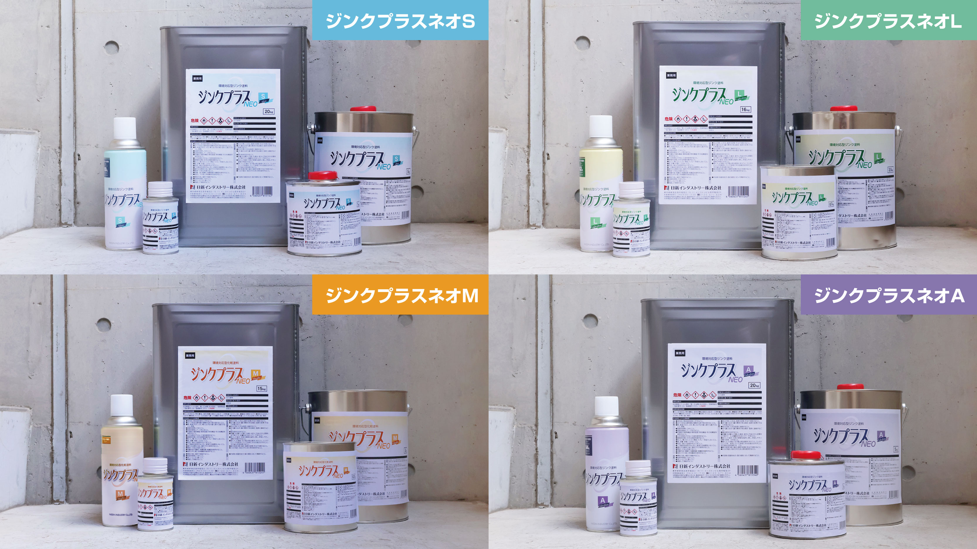 環境特化型ジンク塗料で従業員と地球の健康を守ろう！