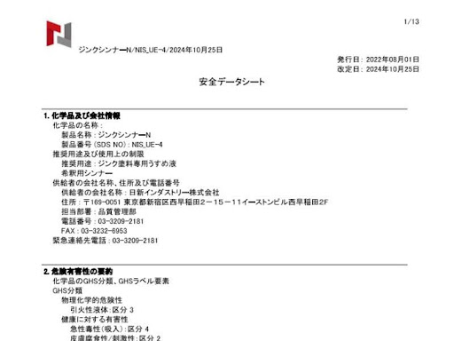 化学物質管理者が知っておくべき用語をカテゴリー別に解説