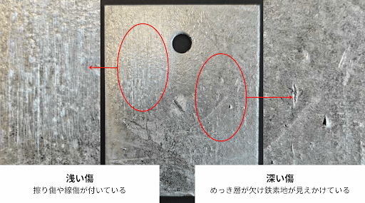 めっきの傷を深さ別に補修する方法｜浅い傷・深い傷それぞれの直し方