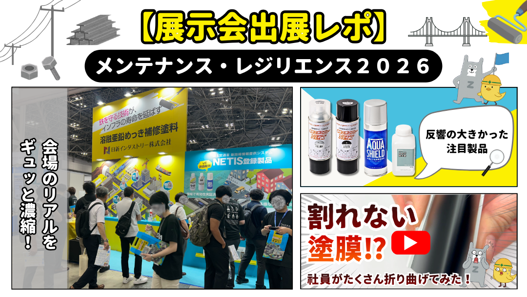 【メンレジ2026出展レポ】来場できなかった方へ！当日ブースのリアルレポをお届けします！