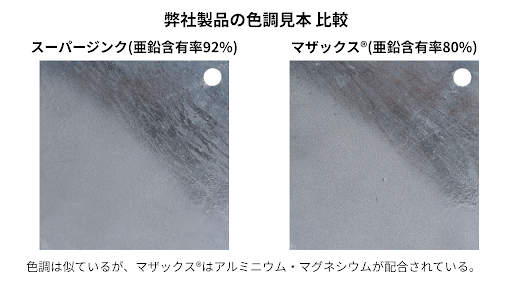 亜鉛塗料のよくある誤解10選｜溶融亜鉛めっきの補修に適した塗料の選び方