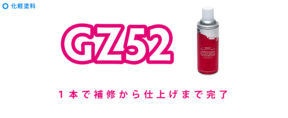 GZ52