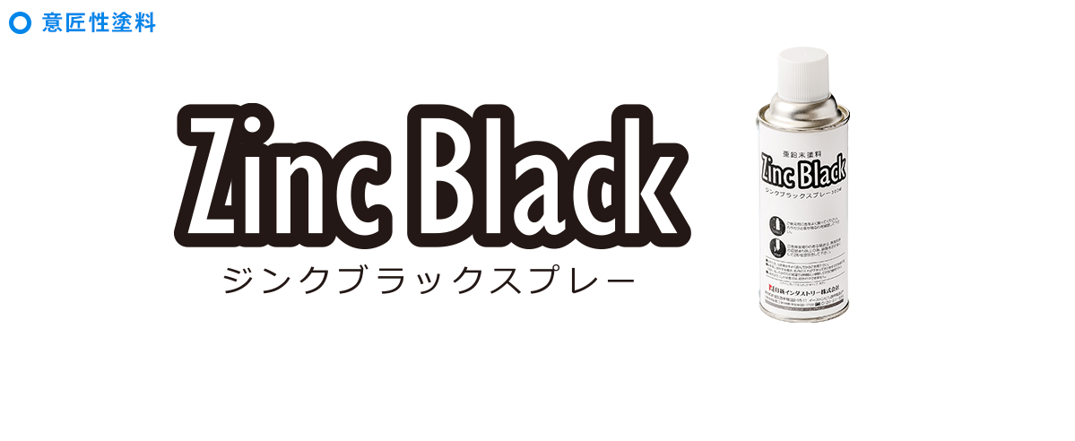 SALE／84%OFF】 防錆塗料 日新インダストリー 株 ＮＩＳ ジンクＺ９６ ２０Ｋｇ ZN004 1缶