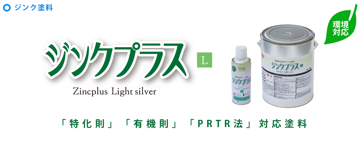 国内在庫】 防錆塗料 日新インダストリー 株 ＮＩＳ ラスタージンク １６Ｋｇ LU004 1缶